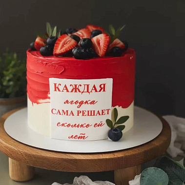 "Ягодка" купить - азов.сладкоежкин.рф